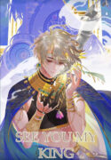 See You My King