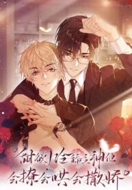 Sweet Desire! The Cold Lord God, Who Can Tease, Coax, and Act Coquettish