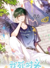 My Perfect Enemy is Finally Broke