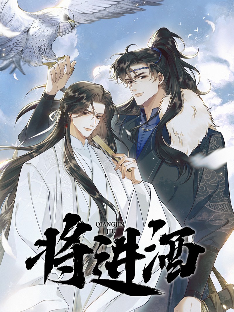 Qiang Jin Jiu - Chap 1 - Bun Manga