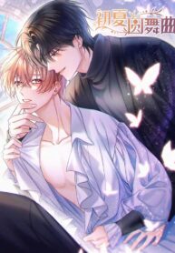 Early Summer Waltz