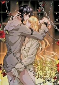 I Was Reborn as His Highness the Prince’s Little Evil Dragon