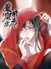 The Demon Emperor’s Ex-Husband Is Back