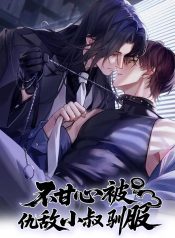 I Won’t Resign to Be Tamed by My Enemy Uncle