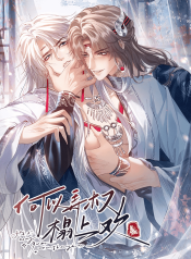 Why Abusing Power to Indulging in Pleasure on the Bed