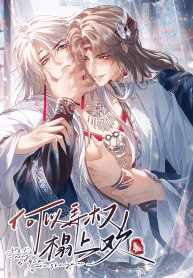 Why Abusing Power to Indulging in Pleasure on the Bed