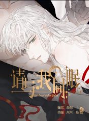 Please, sleep with me