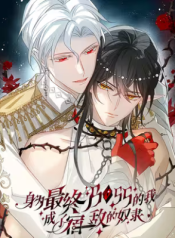 I, the Final Boss, Became the Slave of My Arch-Enemy