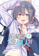 Senpai-chan’s a Man?!