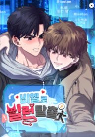 Escaping as a Villain Through BL